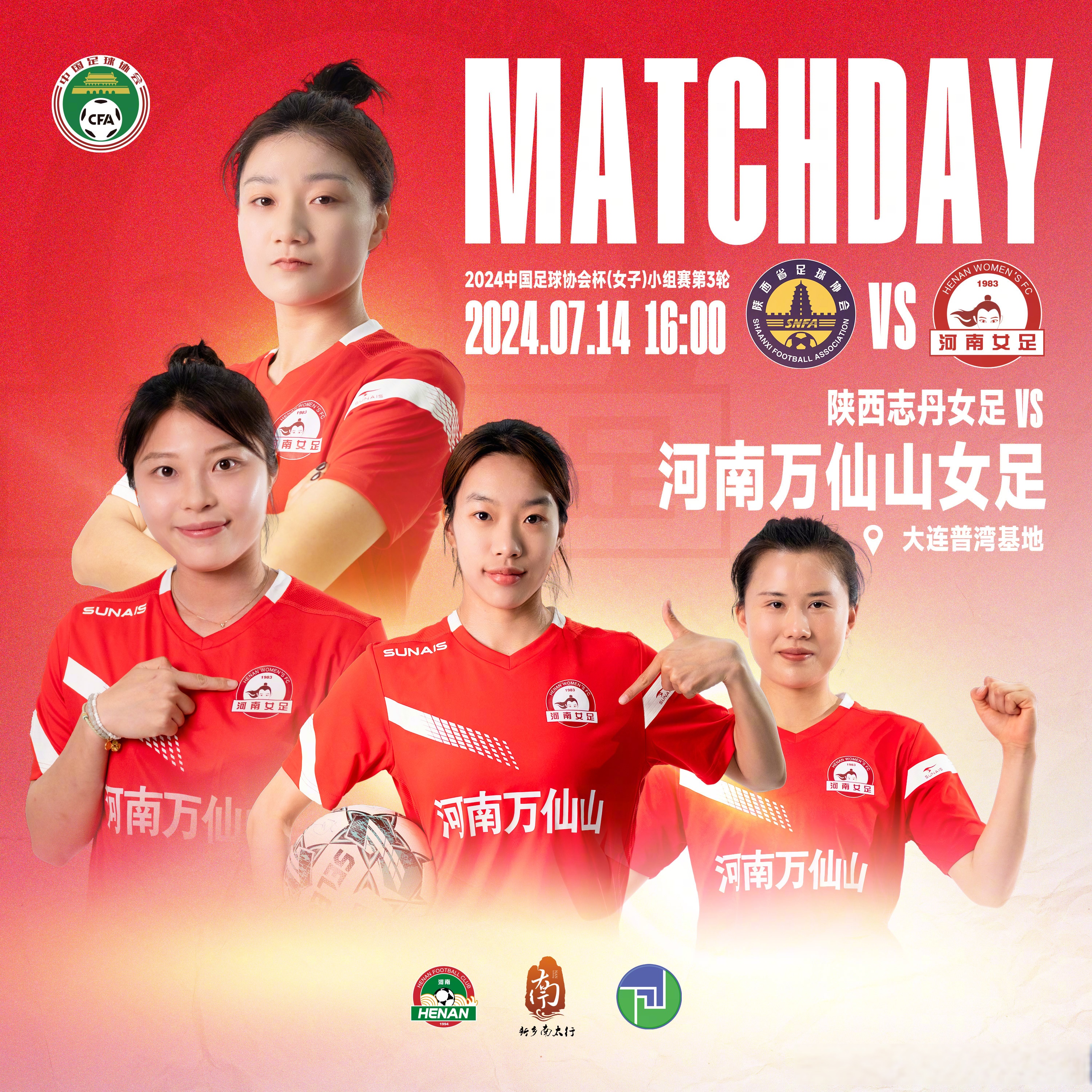 澳亚国际手游官网-青年女子足球联赛收官，新星球员脱颖而出