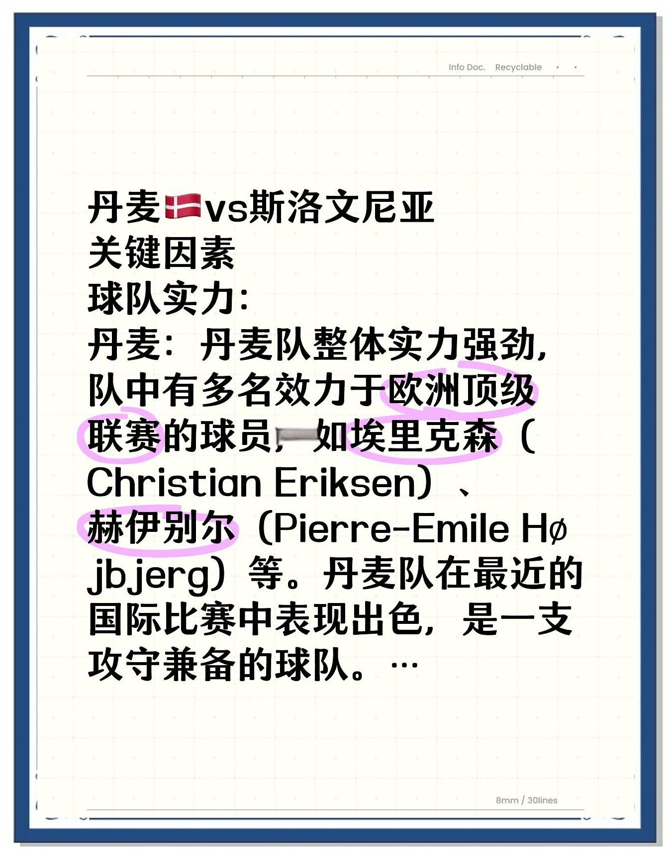 澳亚国际游戏-斯洛文尼亚队爆冷淘汰对手，晋级