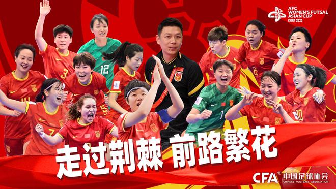 澳亚国际游戏-赛事细节：亚洲球队努力与荣誉的简单介绍